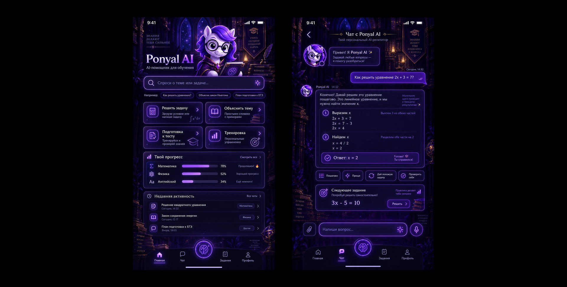 Екран проєкту Ponyal