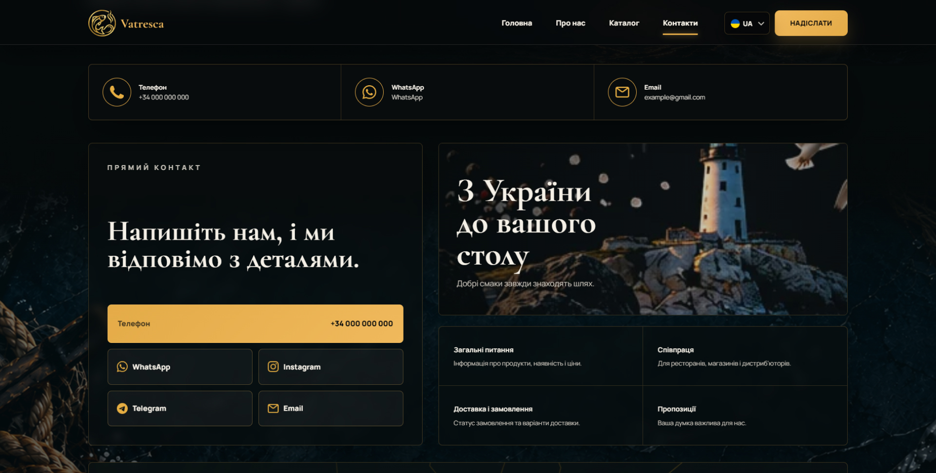 Екран проєкту Vatresca