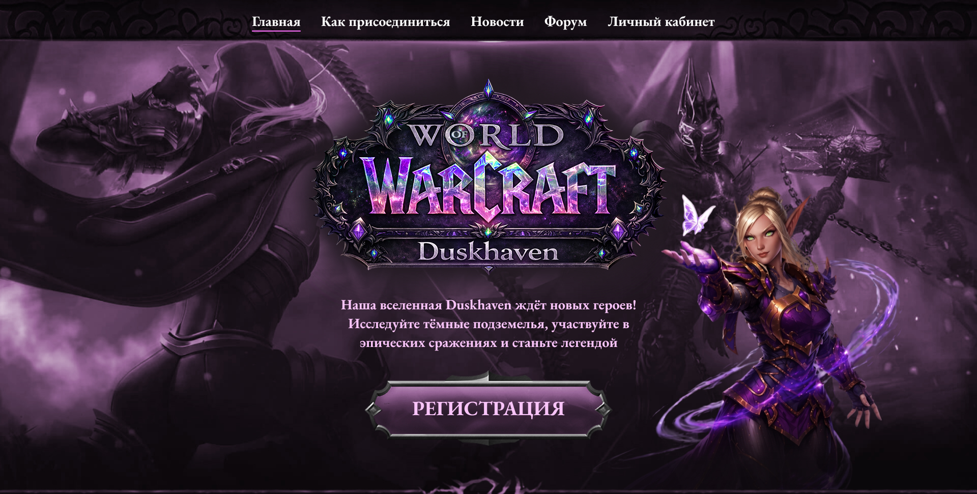 Екран проєкту DuskHaven