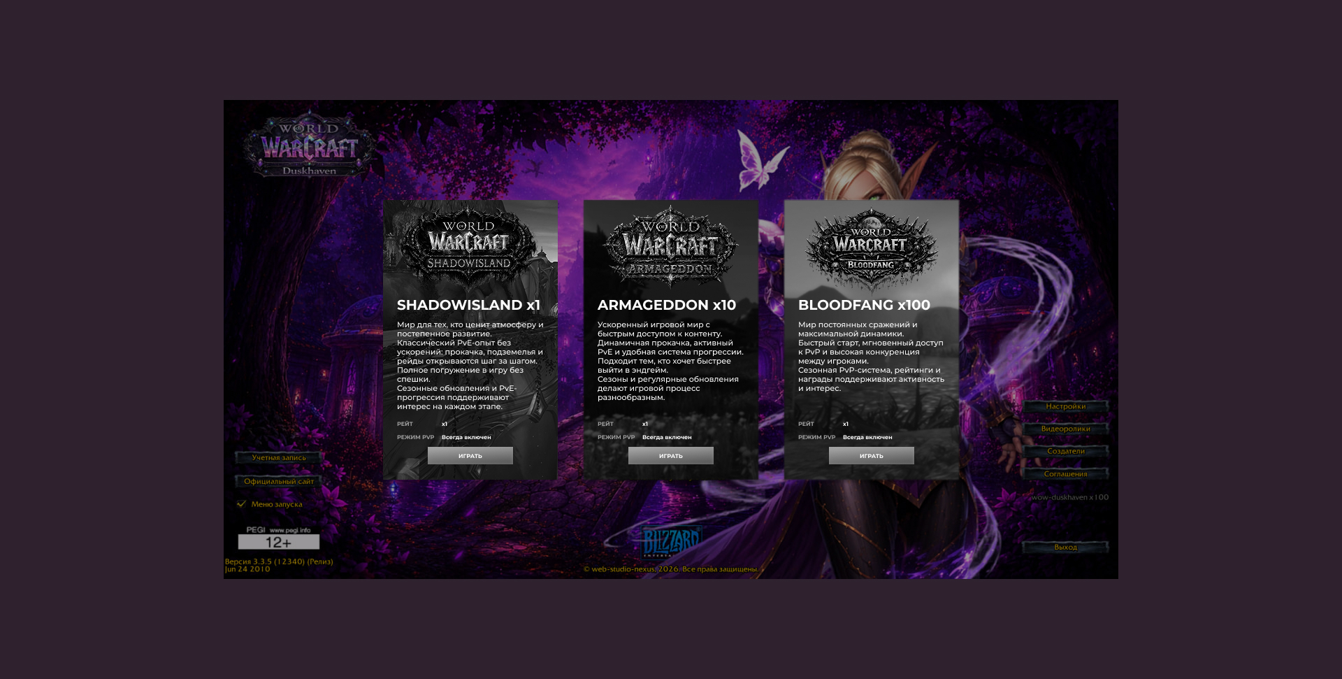 Екран проєкту Duskhaven Launcher 2.0